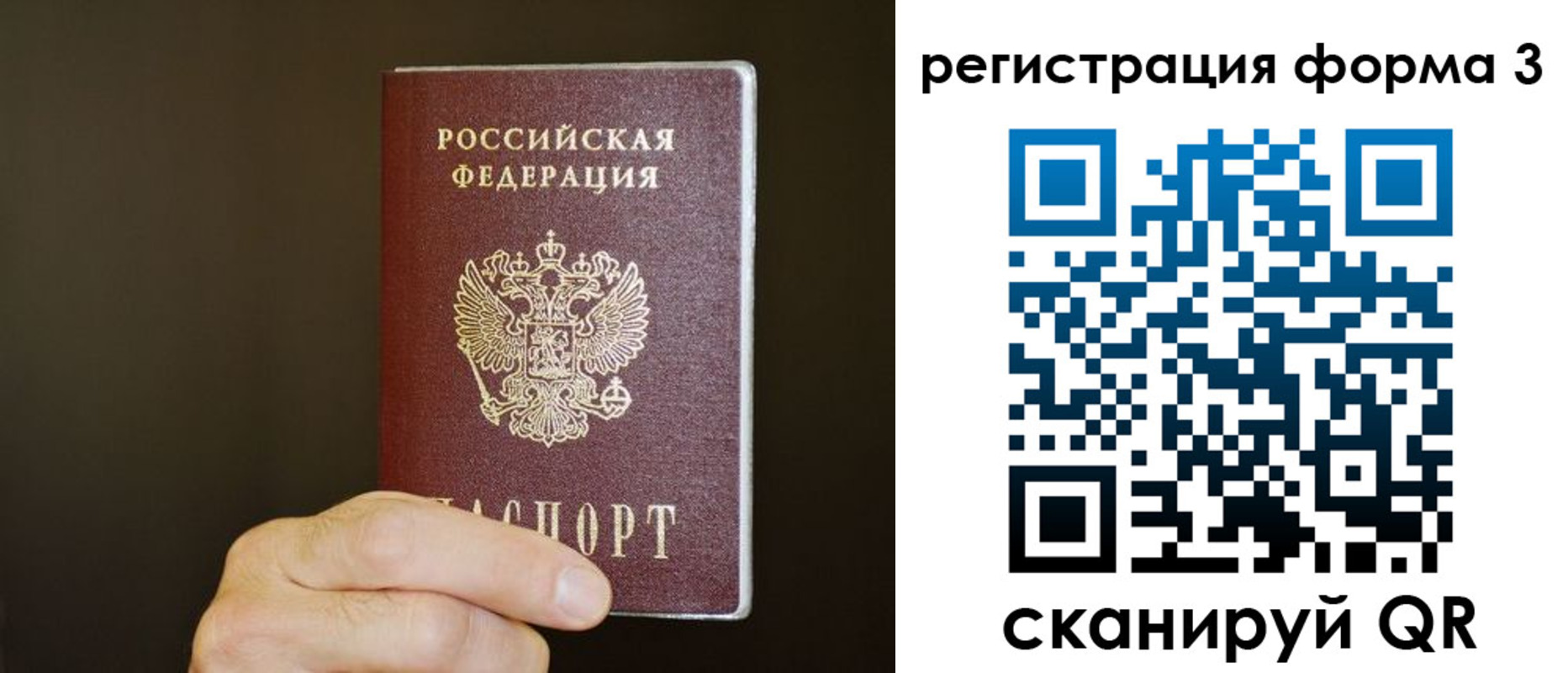 где прописаться в Сясьстрое