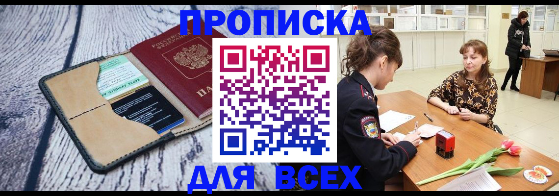 временная регистрация поиск в Сясьстрое