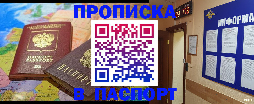 временная регистрация недорого в Сясьстрое