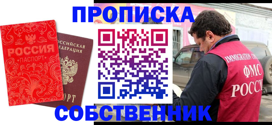 временная регистрация для школы в Сясьстрое